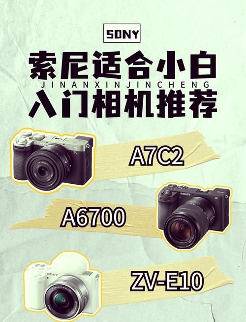 索尼W510与其他相机对比：哪个更适合你？