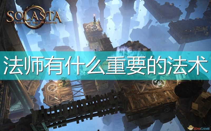 索拉斯塔法师之冠新手攻略：快速上手秘籍分享