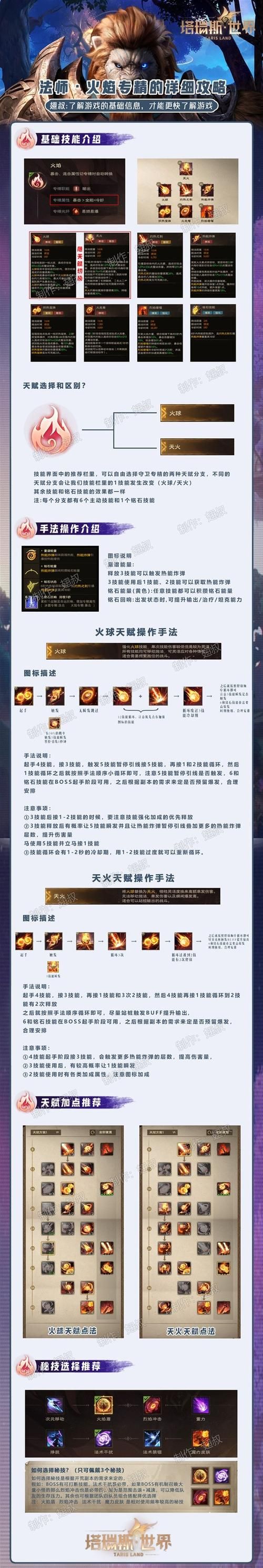 索拉斯塔法师之冠新手攻略：快速上手秘籍分享