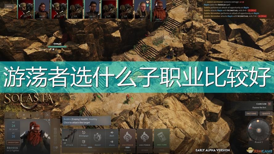 索拉斯塔法师之冠新手攻略：快速上手秘籍分享