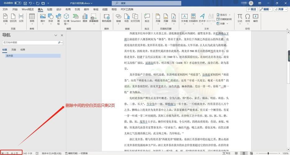 紧急求助！Word空白页删不掉怎么办？教你快速解决