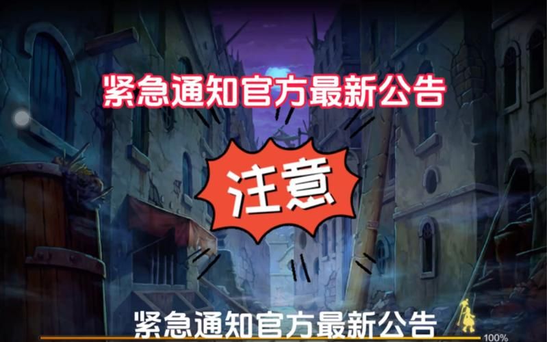 紧急通知！LOL官网维护公告：玩家登录受影响！