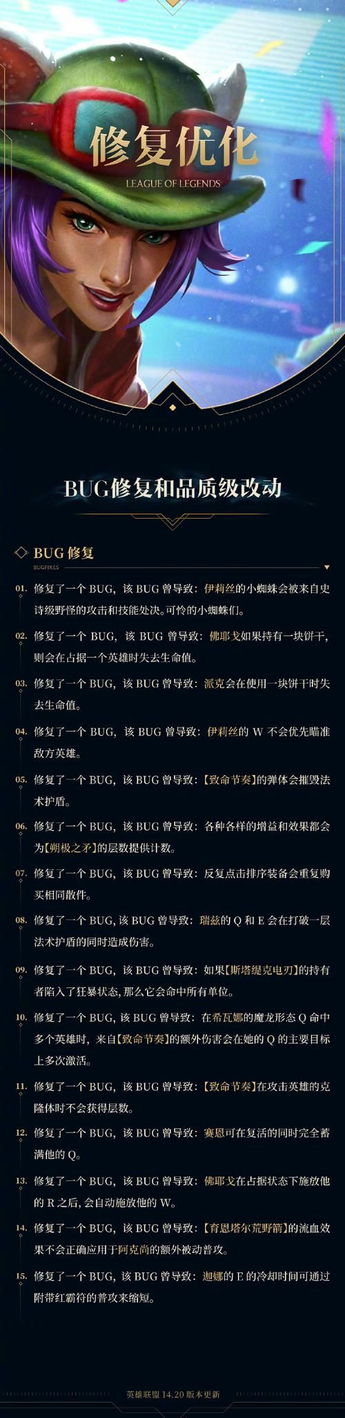 紧急通知！LOL官网维护公告：玩家登录受影响！