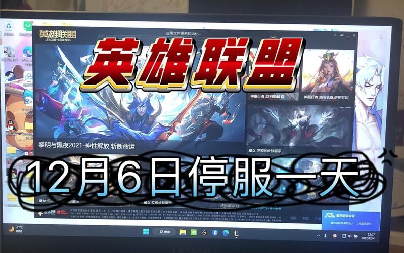 紧急通知！LOL官网维护公告：玩家登录受影响！