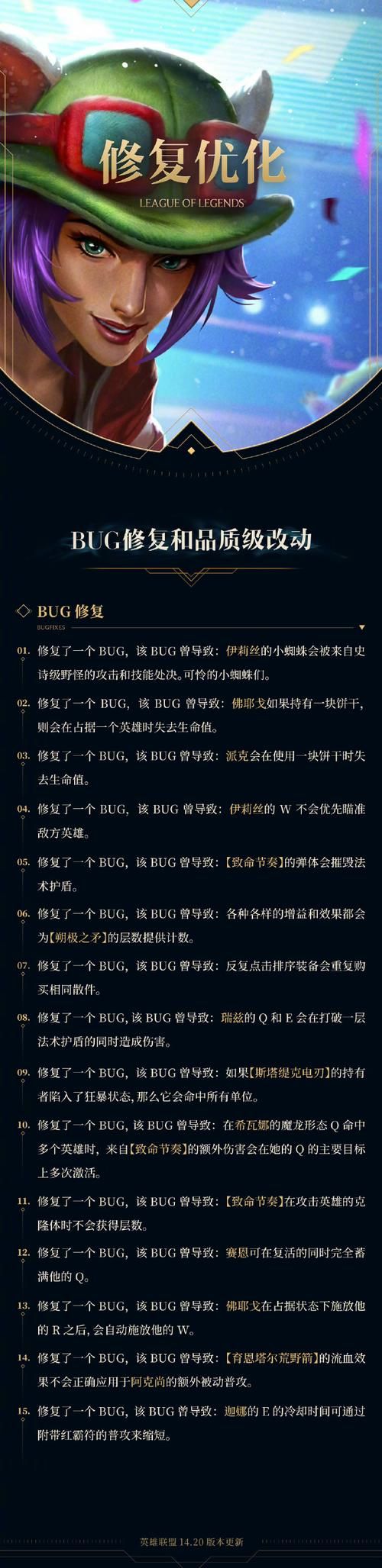 紧急通知！LOL最新公告：游戏维护及版本更新说明
