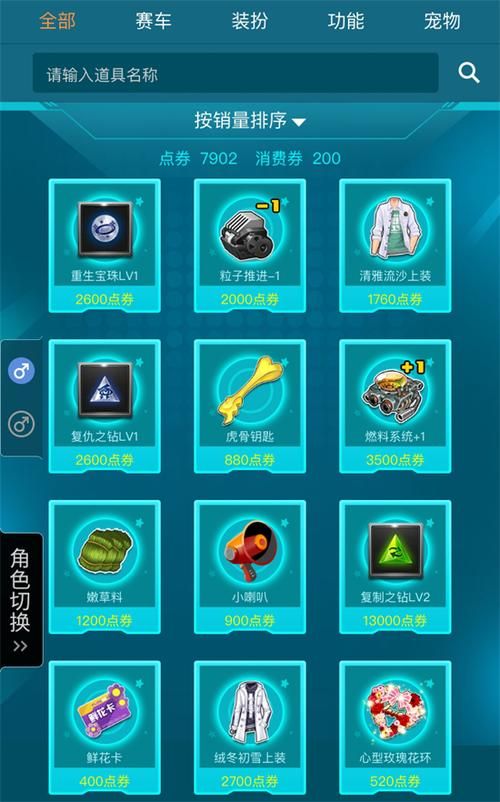 紧急通知！QQ飞车消费券多久清零？