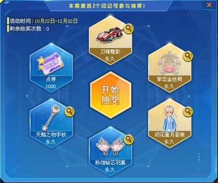 紧急通知！QQ飞车消费券多久清零？