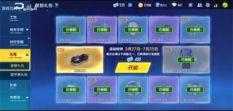 紧急通知！QQ飞车消费券多久清零？