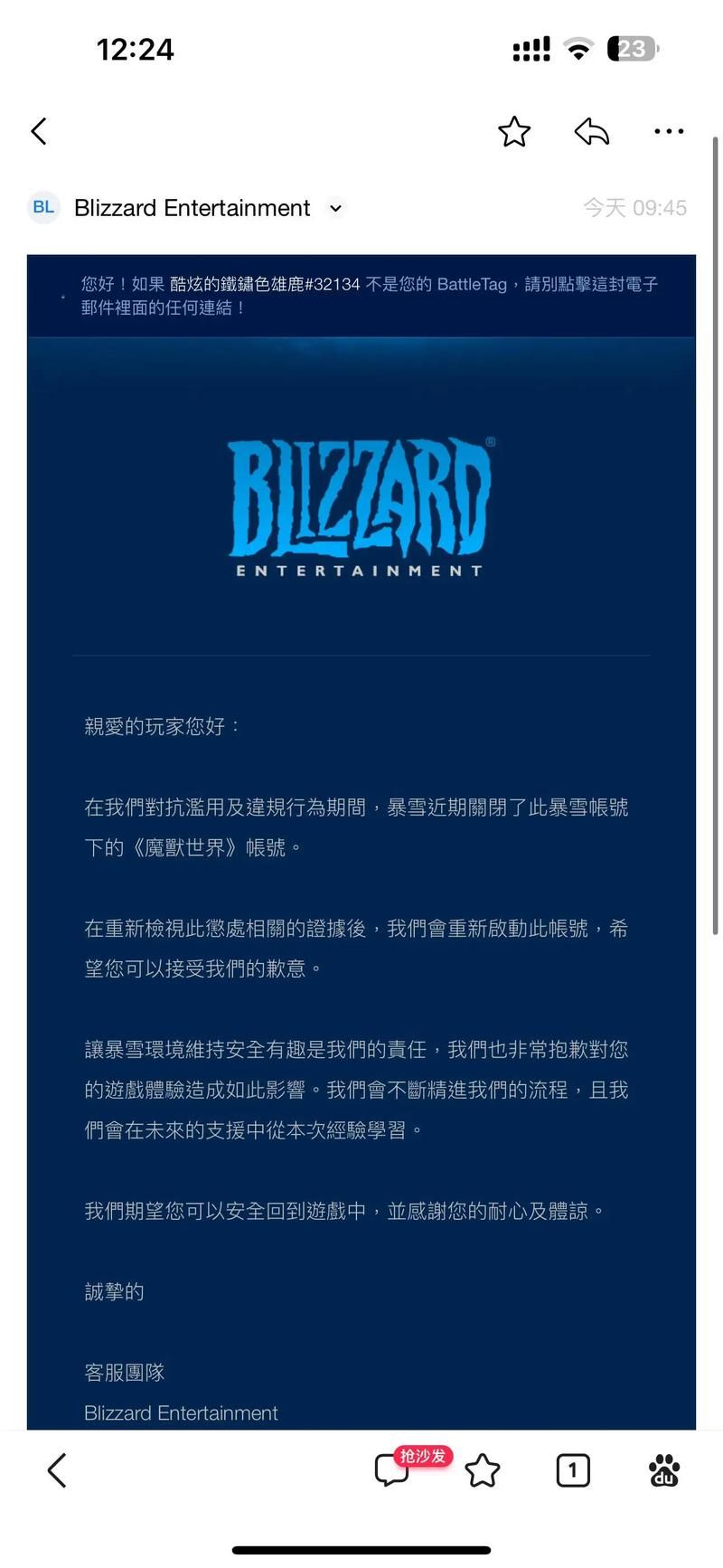 紧急通知！魔兽世界部分功能关闭，具体原因是什么？