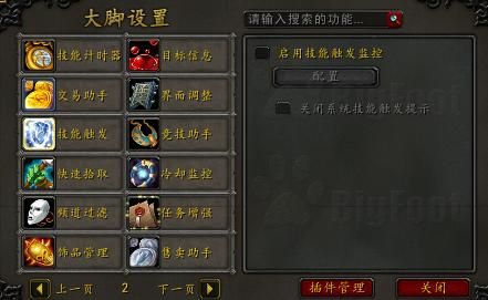 紧急通知！魔兽世界部分功能关闭，具体原因是什么？