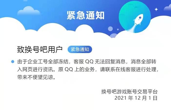 紧急通知：DNF拍卖行暂时关闭，官方公告来了