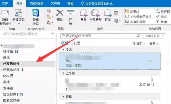 紧急！Outlook邮件撤回指南，手把手教你