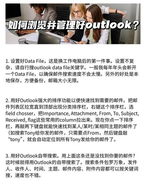 紧急！Outlook邮件撤回指南，手把手教你