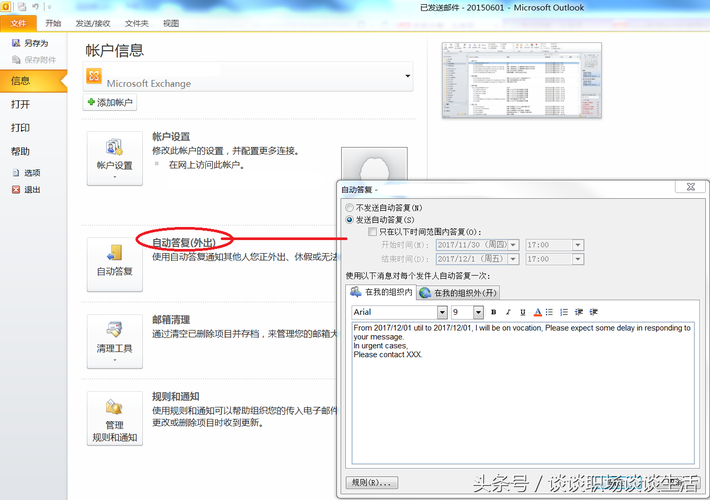 紧急！Outlook邮件撤回指南，手把手教你