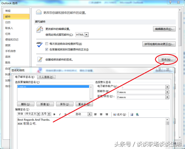 紧急！Outlook邮件撤回指南，手把手教你
