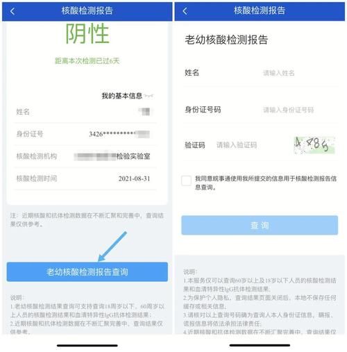 紧急！安康码姓名信息有误，如何更正？