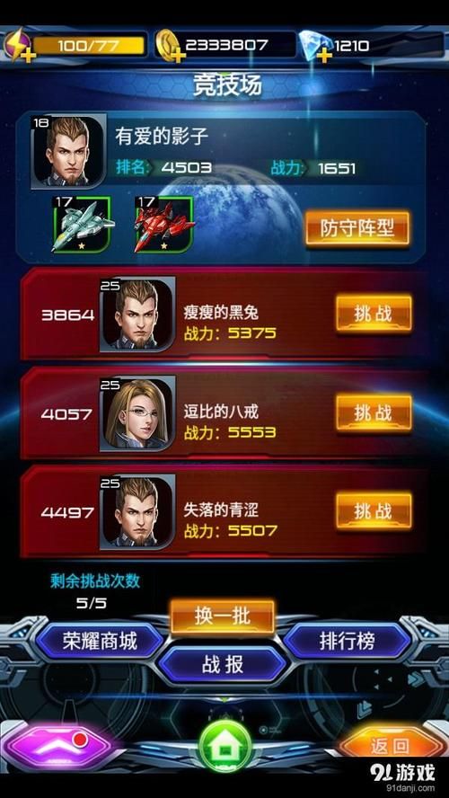 紧急！竞技场战队已锁定，如何才能退出？