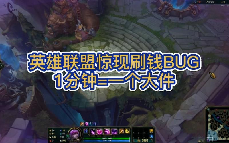 紧急！英雄联盟补丁修复BUG，快来看看你的游戏体验改善了吗？
