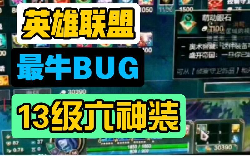 紧急！英雄联盟补丁修复BUG，快来看看你的游戏体验改善了吗？