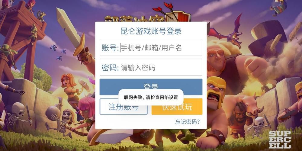 紧急！部落冲突苹果登录失效，如何挽救游戏进度？