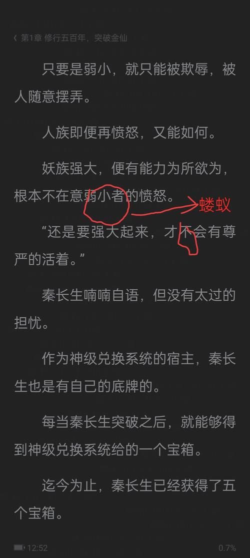 紫气鸿蒙诀最新章节：少年如何力挽狂澜