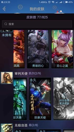 紫金罗刹莫甘娜皮肤价格及获取方式详解