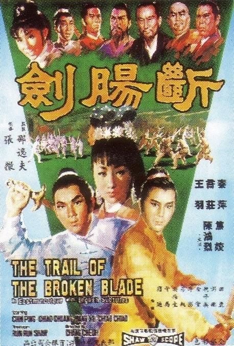 紫青双剑传奇：一段荡气回肠的武侠故事
