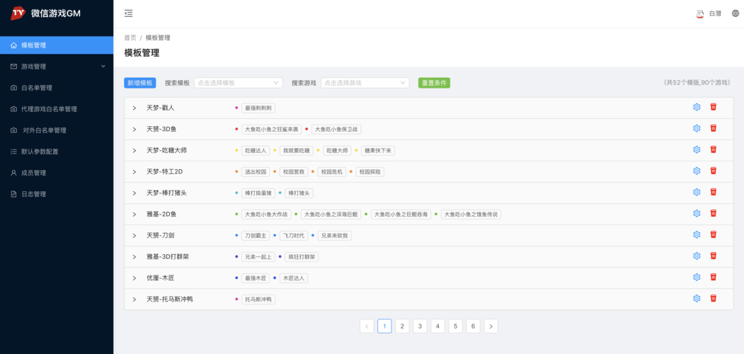 紫龙游戏账号个人中心：我的游戏账号管理