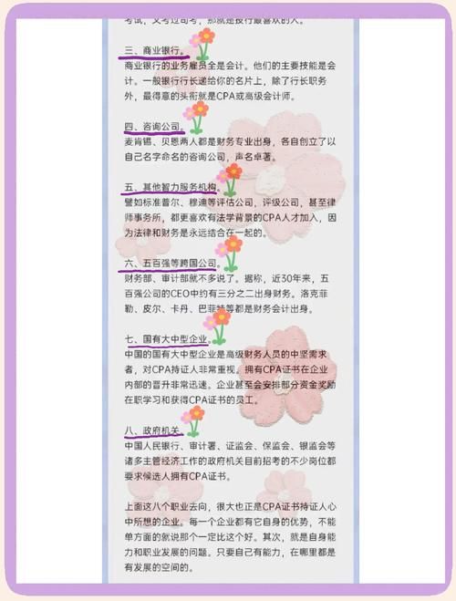 纠结CPA还是ACCA？哪个证书含金量更高更实用？