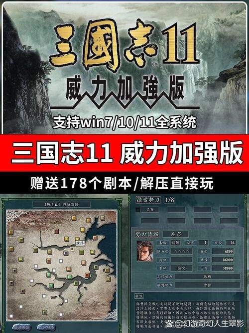纠结三国志11MOD？这篇告诉你哪个最有趣
