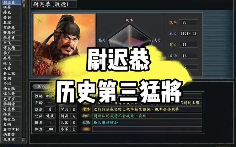纠结三国志11MOD？这篇告诉你哪个最有趣