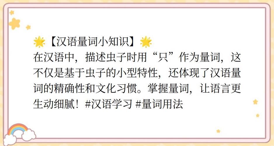 纠结的虫子量词：一只、一条、一个，哪个正确？