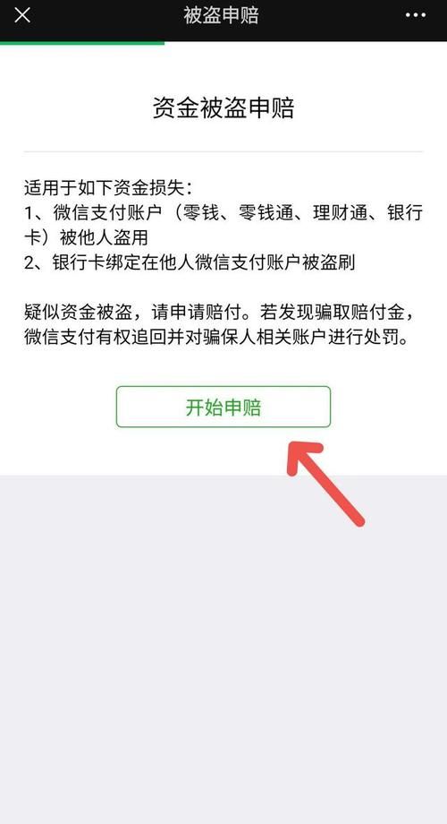 红包退回对方的操作步骤，简单易懂的退款指南