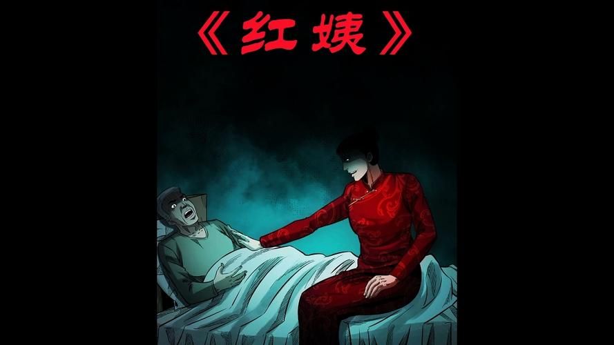 红姨恐怖形象的秘密：妆容、剧情和心理暗示