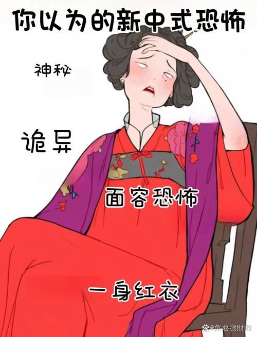 红姨恐怖形象的秘密：妆容、剧情和心理暗示