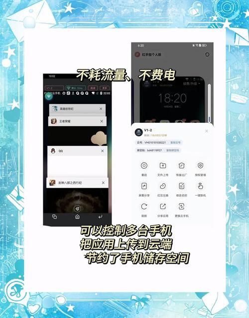 红手指下载安装：告别手机耗电，轻松玩游戏！
