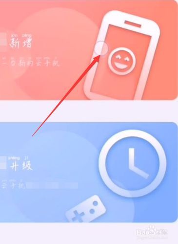 红手指下载安装：告别手机耗电，轻松玩游戏！