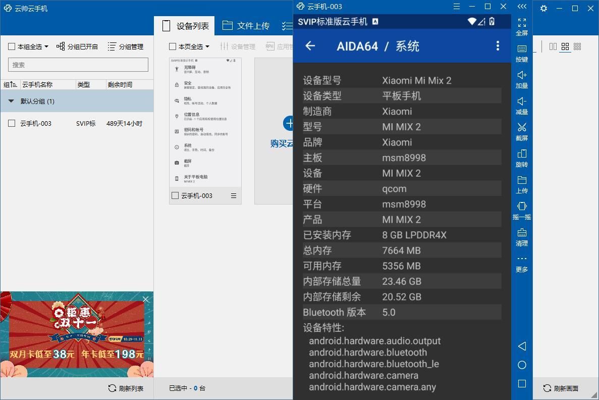 红手指专业版功能详解：简单易用，高效管理云手机