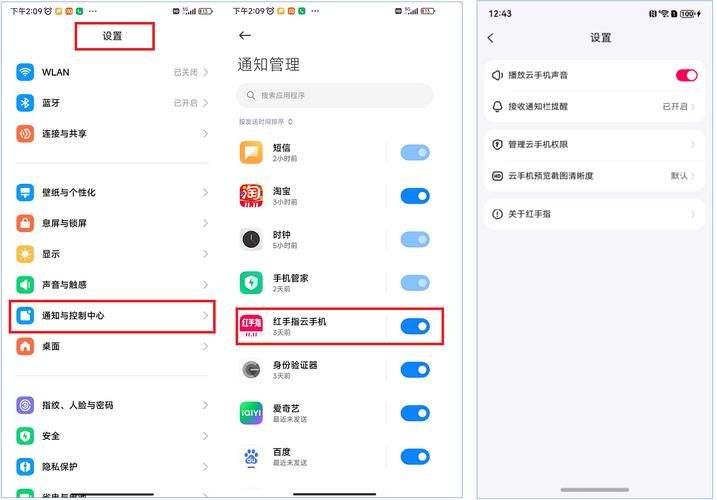红手指专业版功能详解：简单易用，高效管理云手机