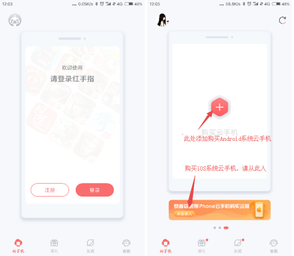 红手指专业版功能详解：简单易用，高效管理云手机