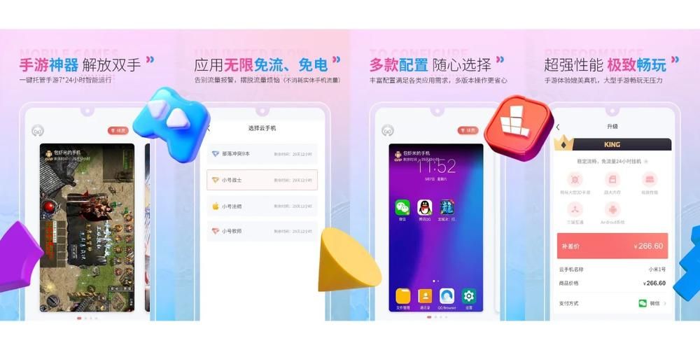 红手指专业版功能详解：简单易用，高效管理云手机