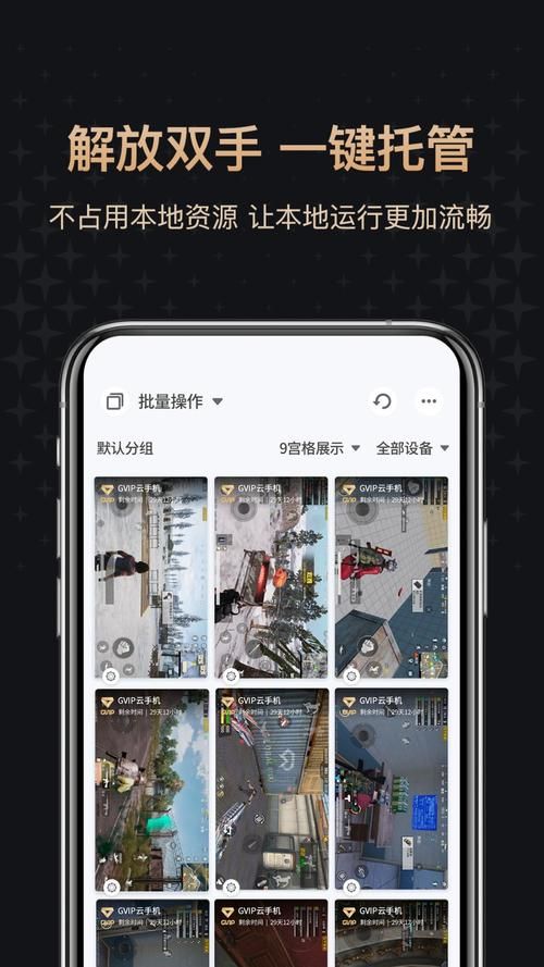 红手指专业版功能详解：简单易用，高效管理云手机
