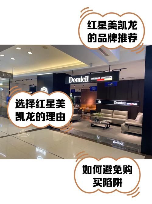红星美凯龙网上商城官网：品质家居，值得信赖！