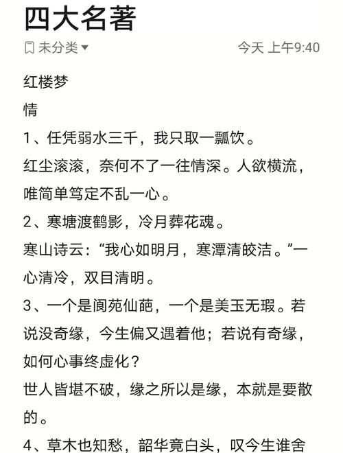 红楼梦语录大全：解读那些耐人寻味的句子