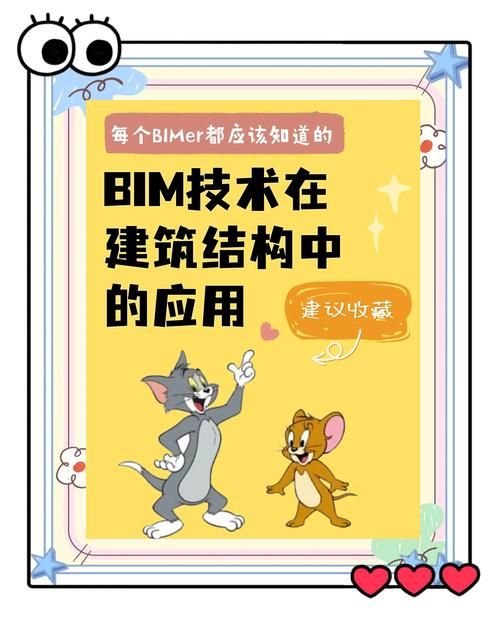红瓦建模大师：BIM工程师的效率利器