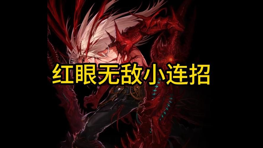 红眼特效怎么弄？小白也能轻松掌握的教程
