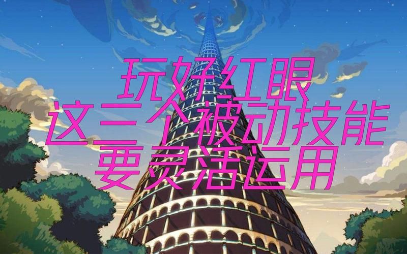 红眼特效怎么弄？小白也能轻松掌握的教程