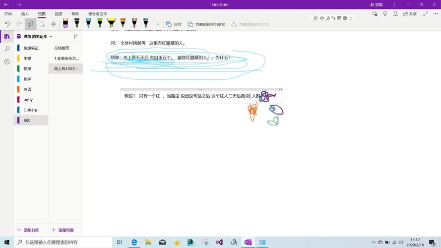 红眼特效怎么弄？小白也能轻松掌握的教程