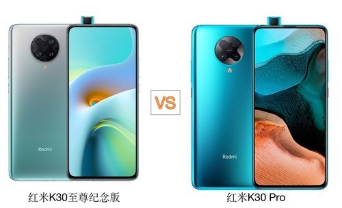 红米K30Pro参数对比：和友商旗舰机有何区别？