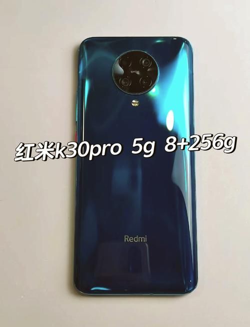 红米K30Pro参数对比：和友商旗舰机有何区别？